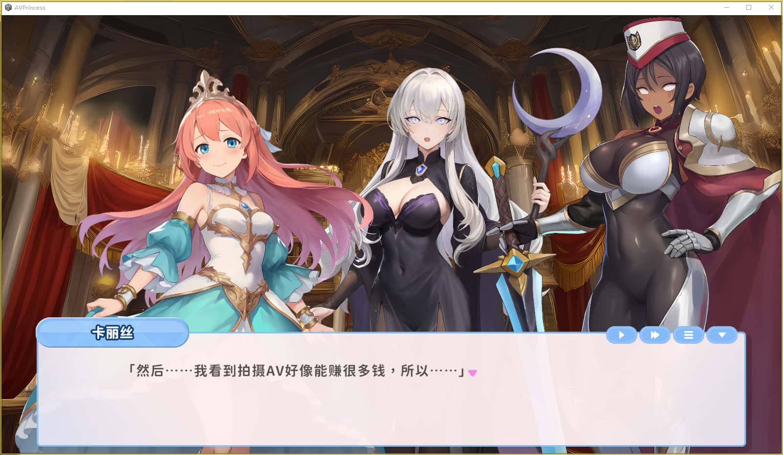 我的帝国公主是女优 | 中文官方网站